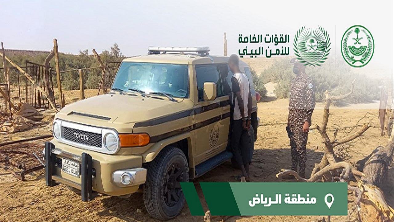 ضبط مخالفاً لنظام أمن الحدود ومقيماً لقطعهما الأشجار في محافظة حريملاء