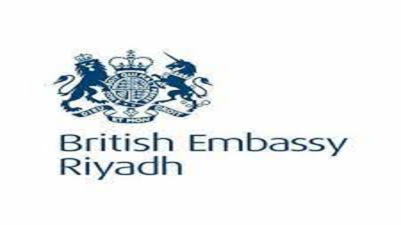 السفارة البريطانية توفر وظائف إدارية شاغرة للجنسين