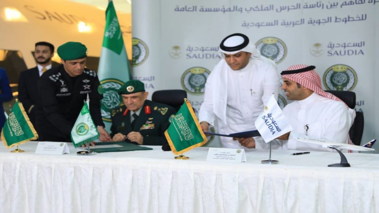 الخطوط السعودية والحرس الملكي توقّعان مذكرة تفاهم في المجالات التدريبية واللوجستية