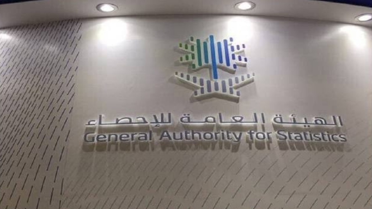 الهيئة العامة للإحصاء تطلق بوابة ترشح المتعاونين في تعداد السعودية 2022م
