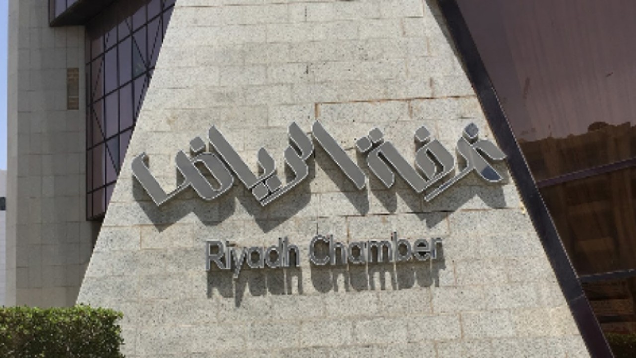 غرفة الرياض توفر وظائف شاغرة في القطاع الخاص
