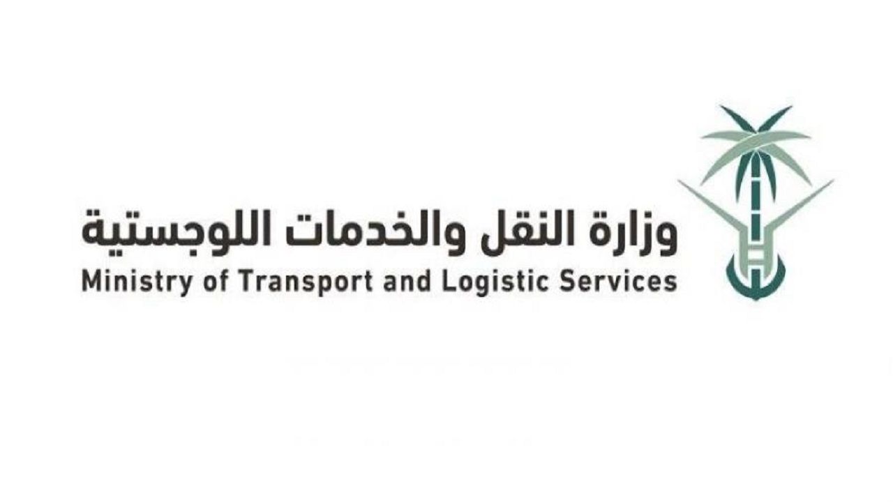 وزارة النقل تحذر من رسائل احتيالية