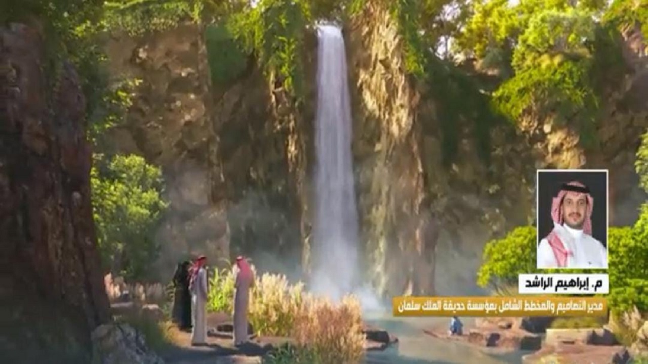 بالفيديو.. مسؤول: حديقة الملك سلمان تصمم من قبل كفاءات سعودية