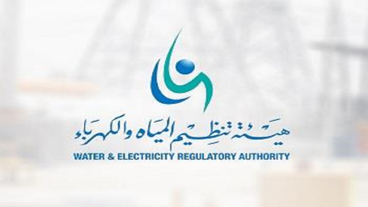 هيئة تنظيم المياه والكهرباء توضح حقوق المستهلك