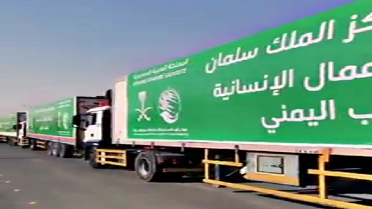 بالفيديو.. انطلاق أول دفعة من مساعدات المملكة إلى اليمن