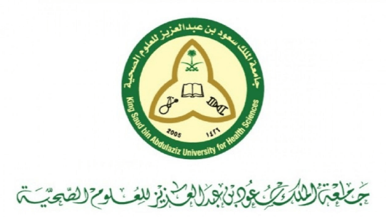 جامعة الملك سعود توفر 10 وظائف شاغرة