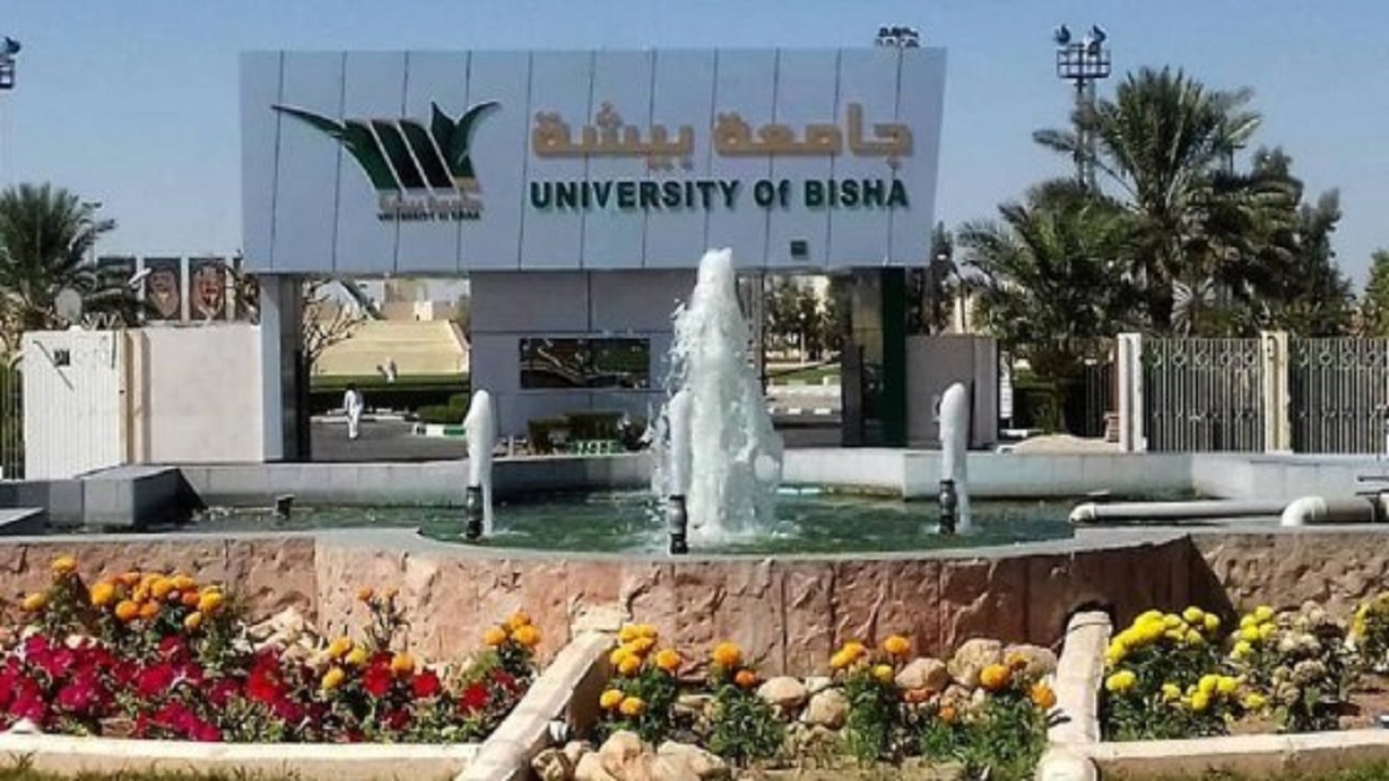جامعة بيشة تعلن موعد وآلية استقبال طلبات القبول لطلبة المنح