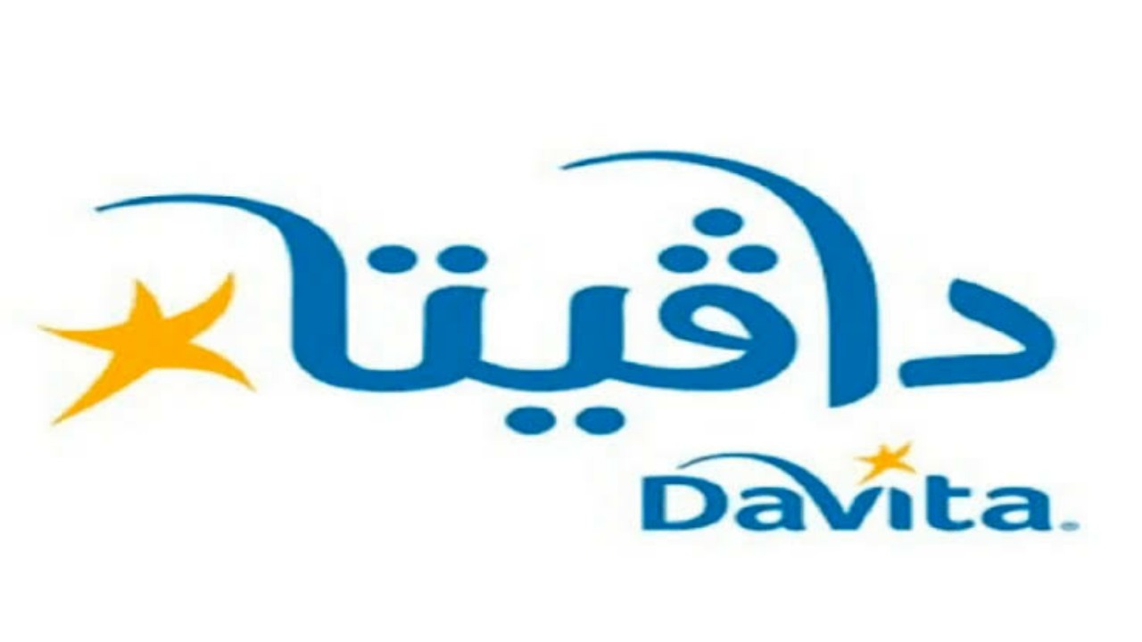 شركة دافيتا السعودية توفر وظائف لحملة الثانوية