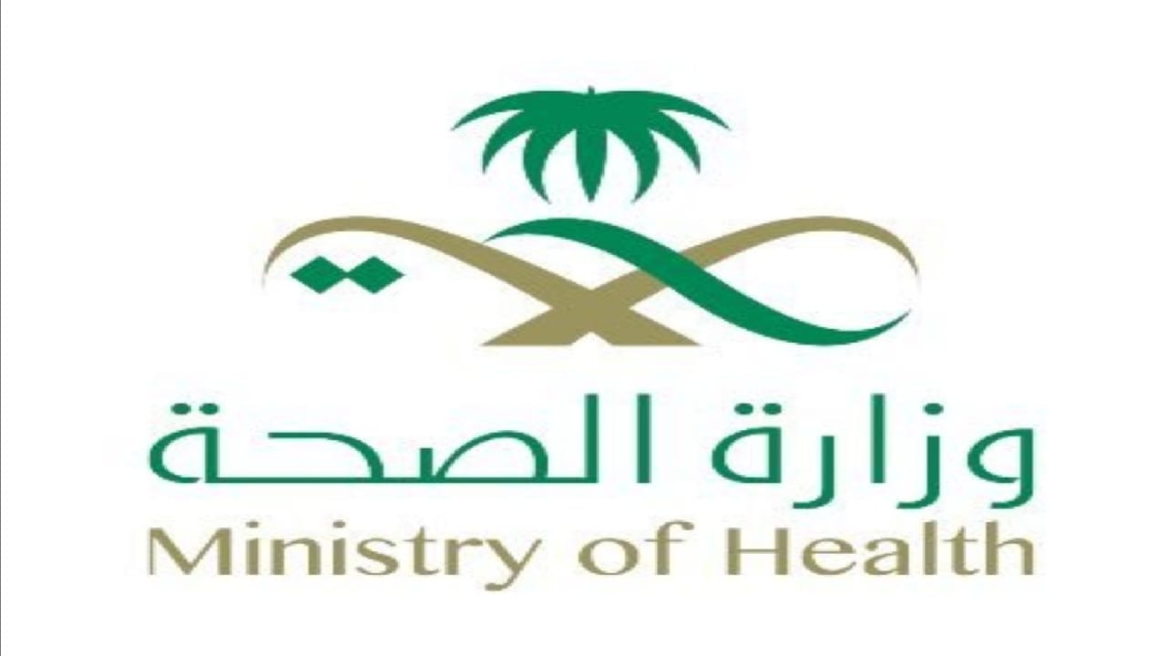 وزارة الصحة تؤكد على ضرورة أخذ الجرعة التنشيطية