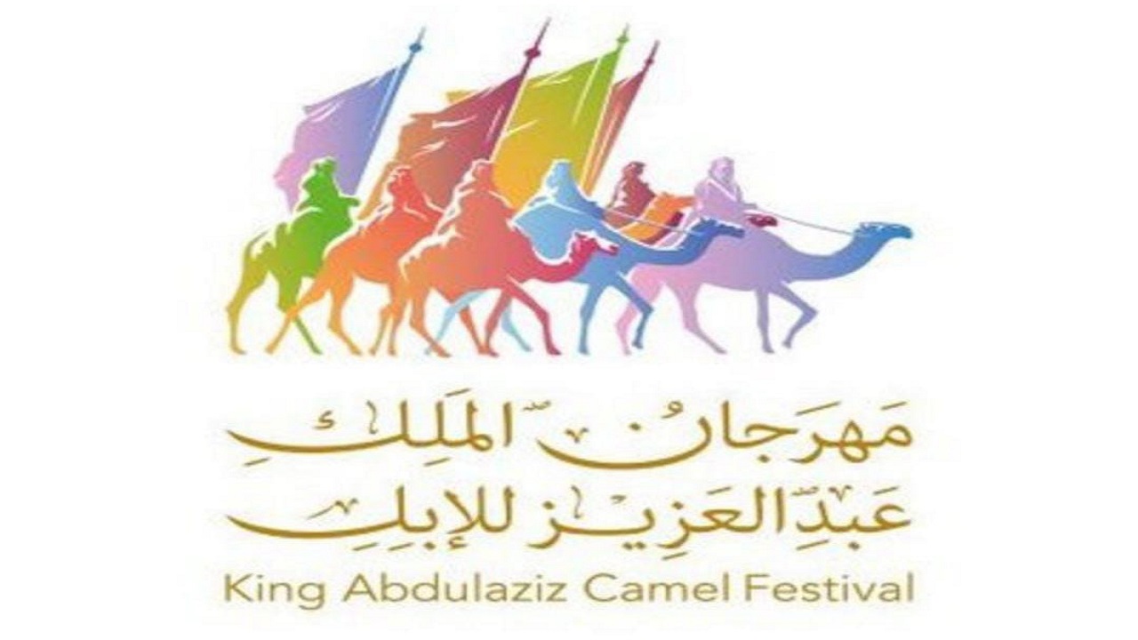 مهرجان الملك عبدالعزيز للإبل يقدم تسهيلات خاصة لذوي الإعاقة الصياهد