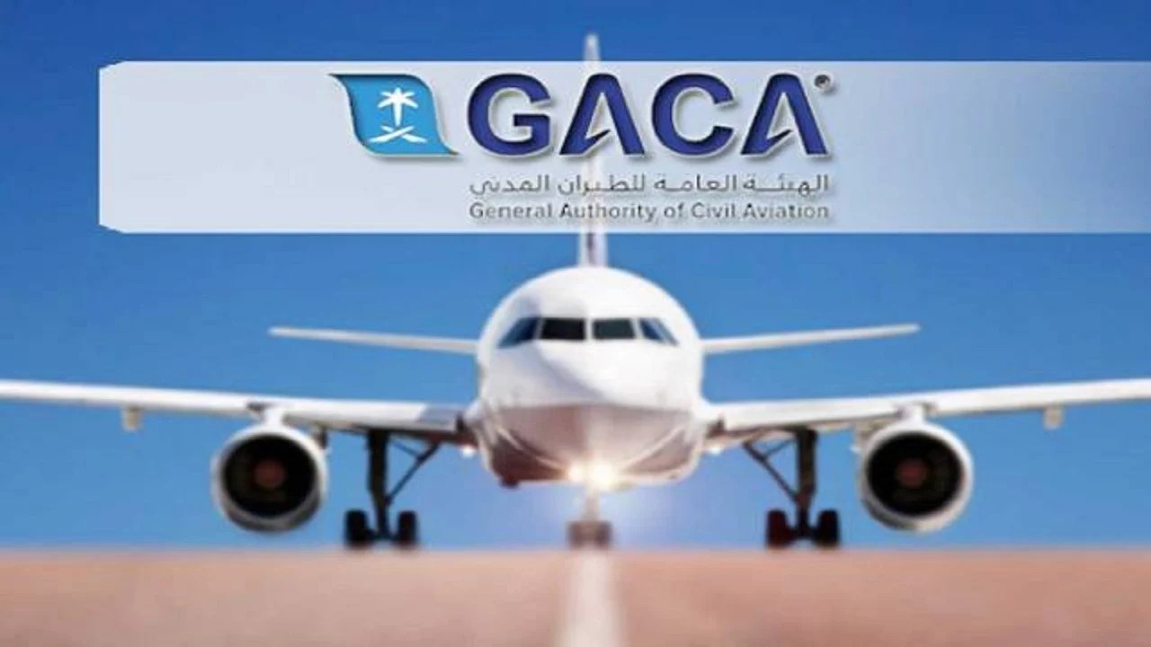 الهيئة العامة للطيران المدني توفر وظائف شاغرة