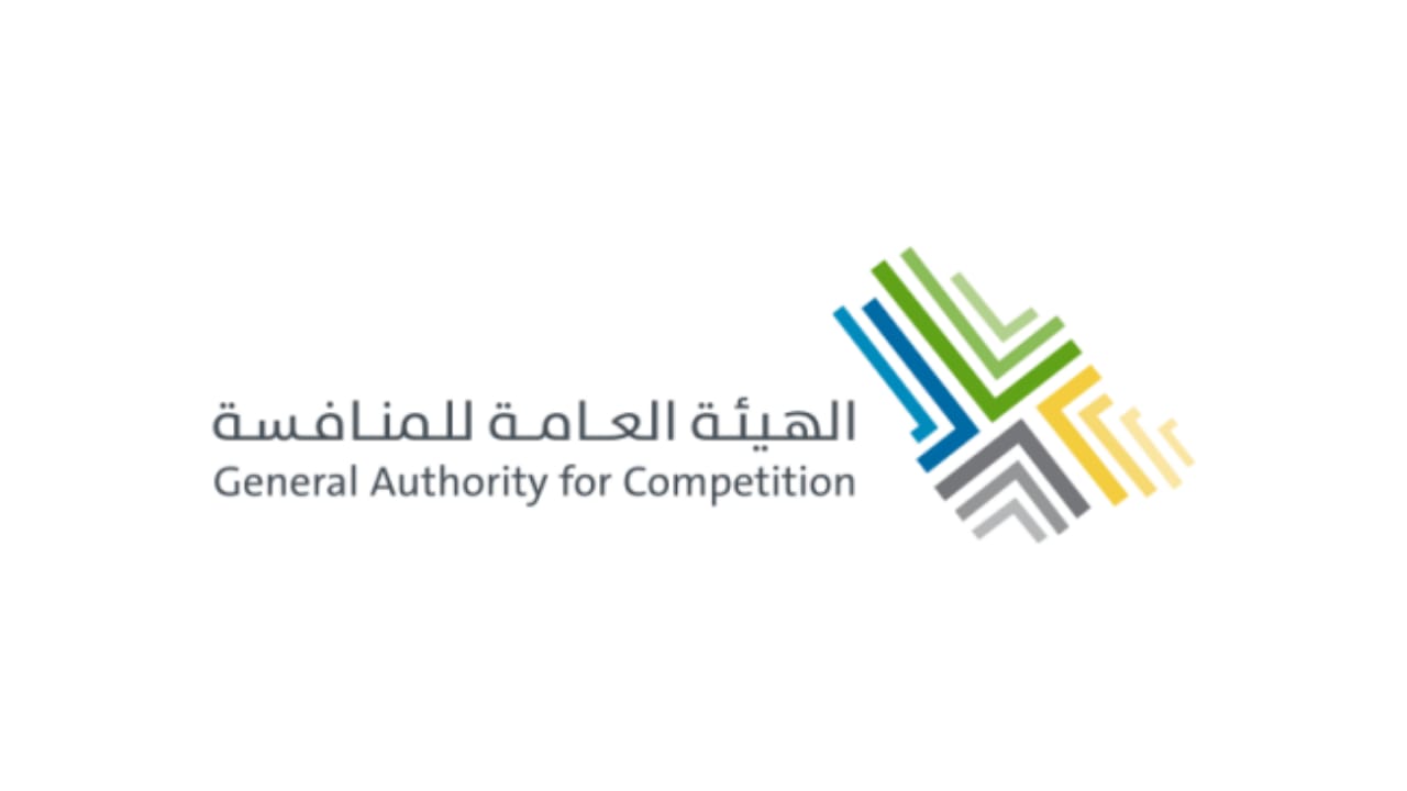 الهيئة العامة للمنافسة توفر وظائف شاغرة في الرياض