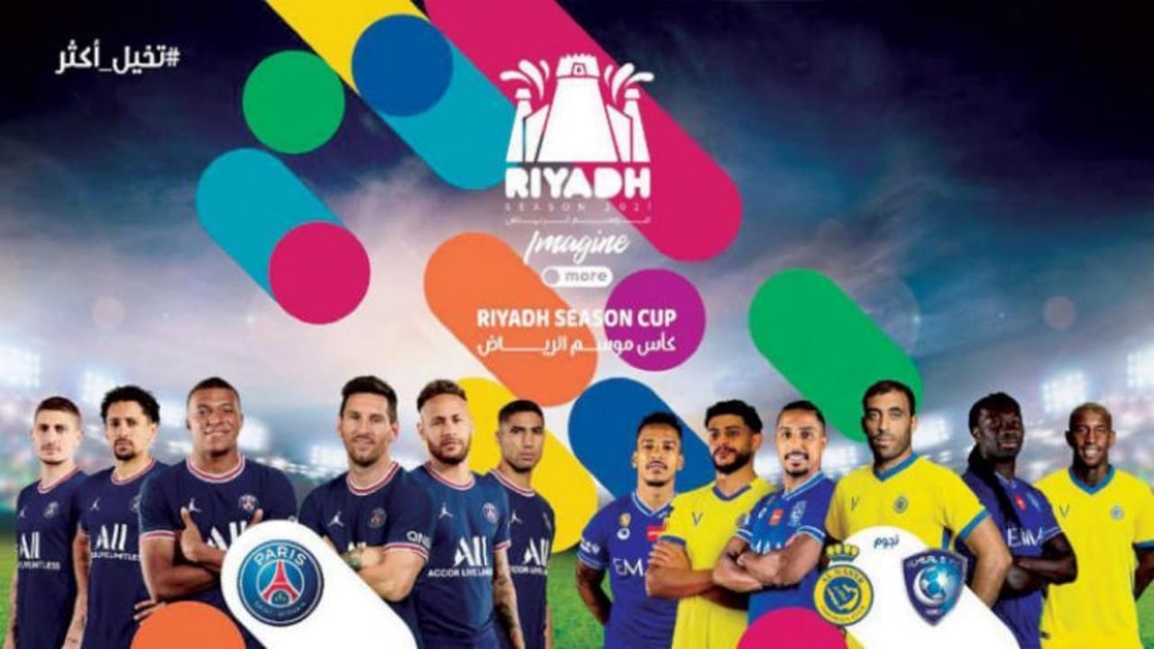 سان جيرمان يكشف عن سر تأجيل مباراته الودية أمام لاعبي الهلال والنصر