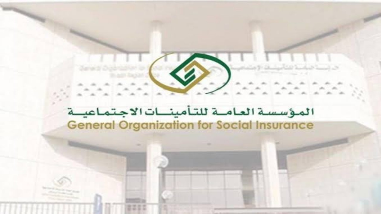 &#8220;التأمينات الاجتماعية&#8221; تعلن توحيد فروع خدمة العملاء في مناطق المملكة كافة