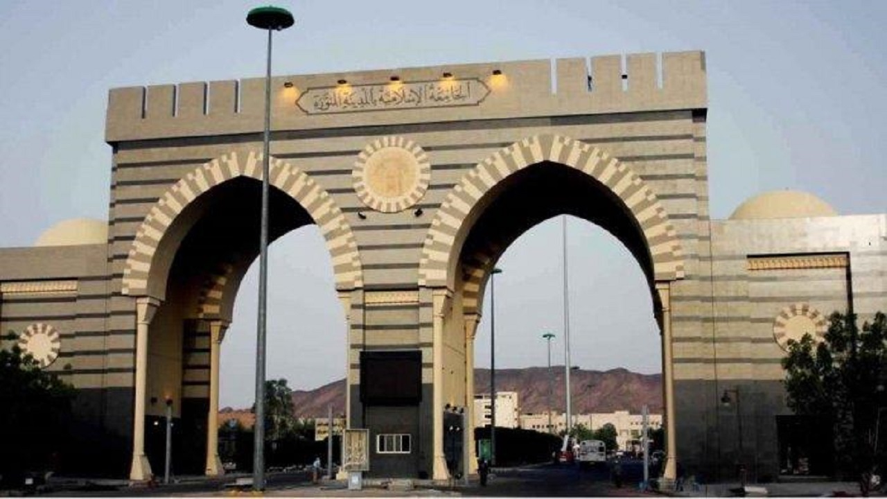الجامعة الإسلامية توفر وظائف أكاديمية شاغرة