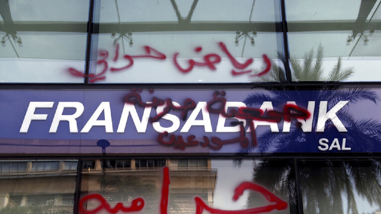 شاهد.. لبنانيون يحاولون اقتحام المصرف المركزي