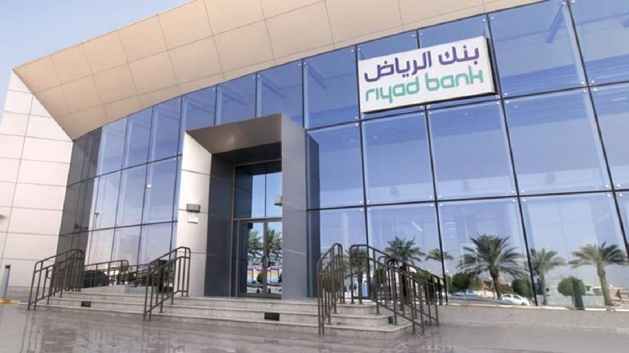 بنك الرياض يوفر وظائف شاغرة من خلال &#8221; تمهير&#8221;