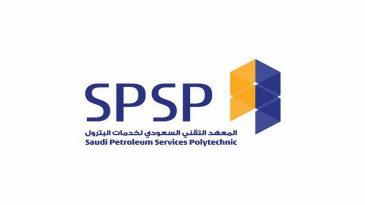 المعهد التقني السعودي يوفر وظيفة إدارية شاغرة