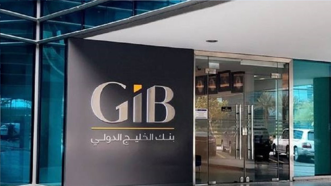 بنك الخليج الدولي يوفر وظائف إدارية بالرياض