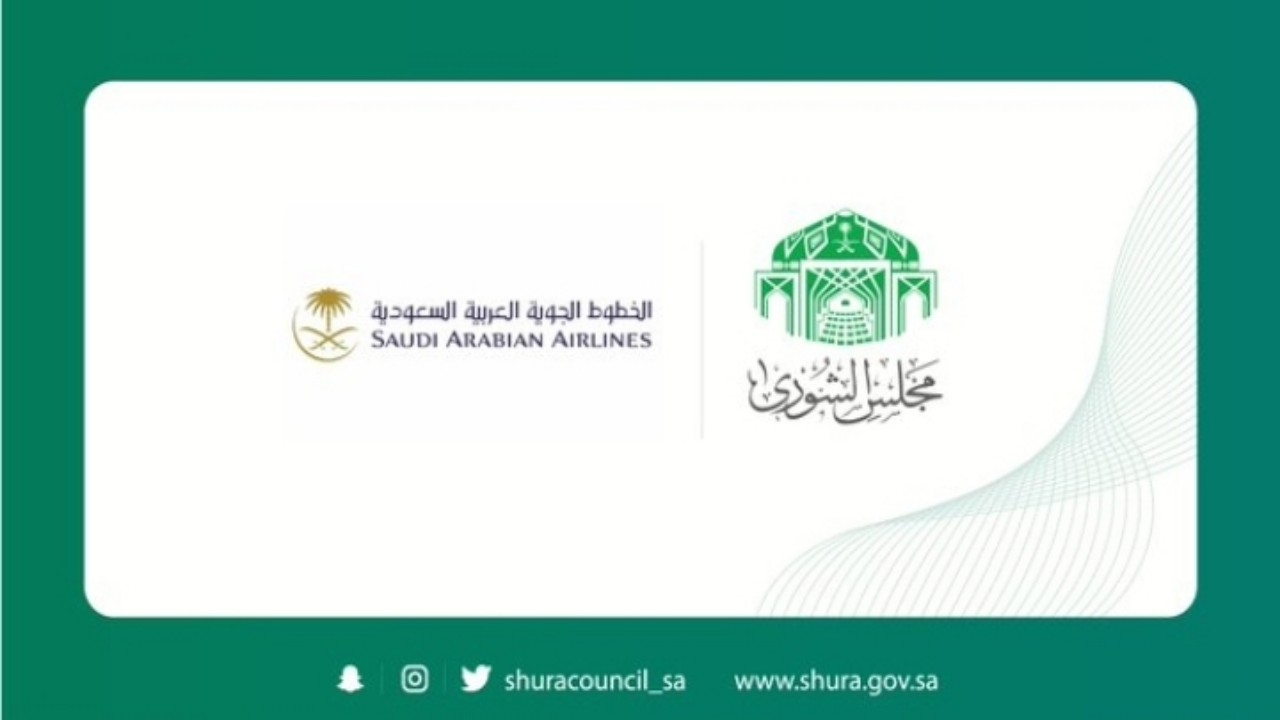 “الشورى” يؤكد على الخطوط السعودية بتطوير خدماتها الرقمية
