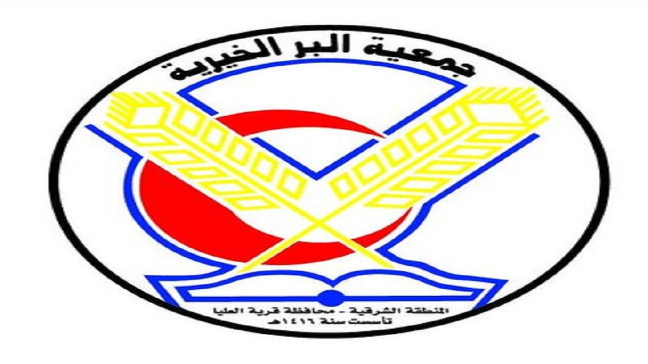 بر قرية العليا تقرض الأسر المسجلة بالضمان الاجتماعي