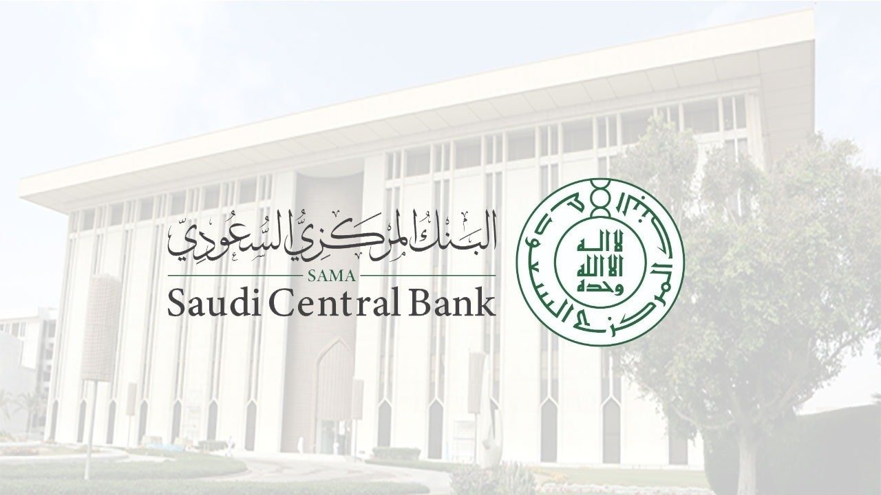 البنك المركزي يعلن الترخيص لشركة تقنية مالية في مجال المدفوعات