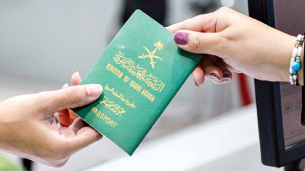 خطوات تغيير الاسم في جواز السفر