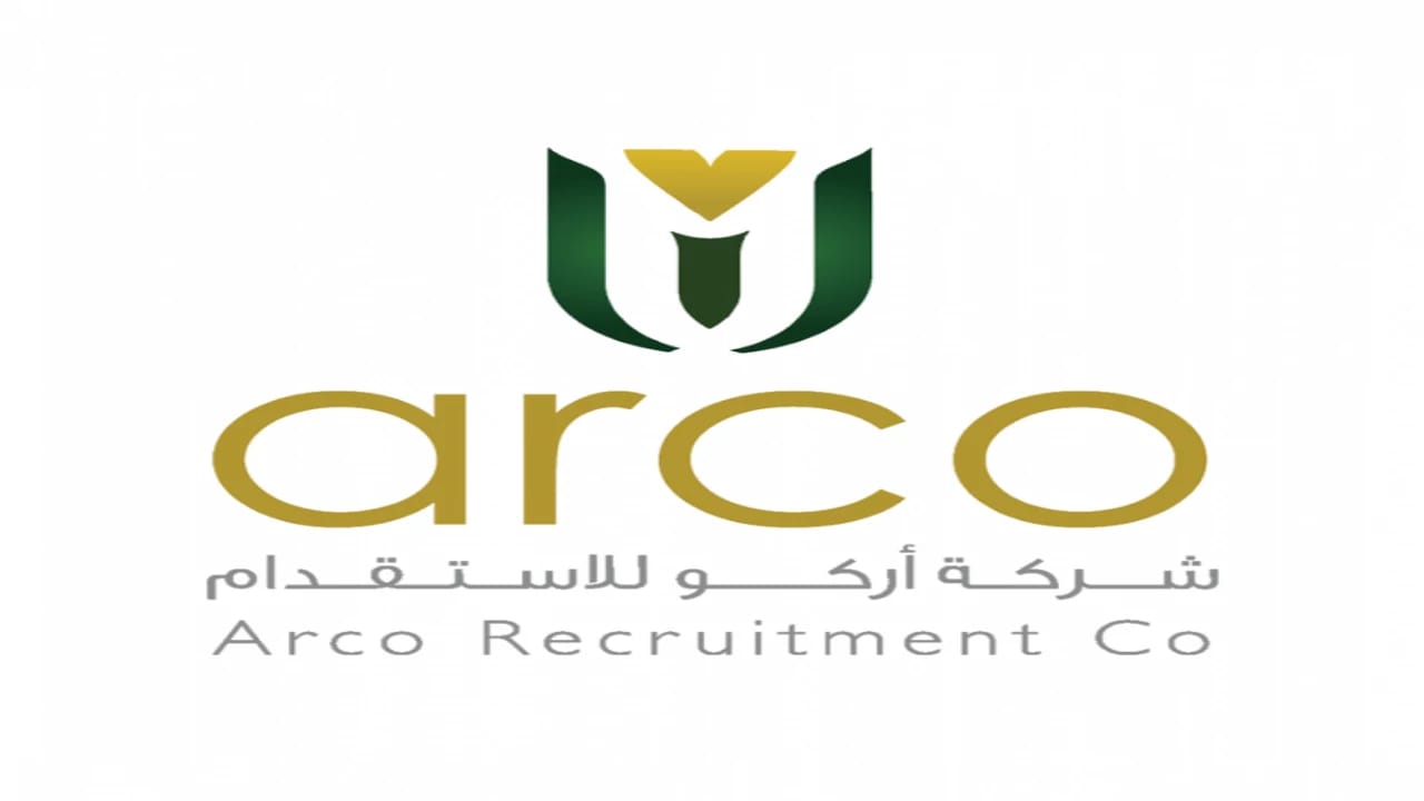 شركة آركو تعلن عن وظائف شاغرة