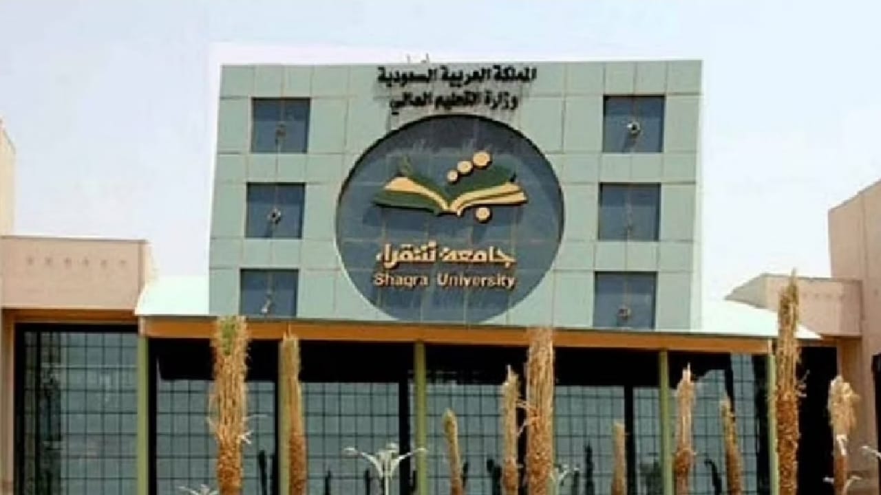 جامعة شقراء تفتح باب التوظيف لشغل وظائفها الأكاديمية