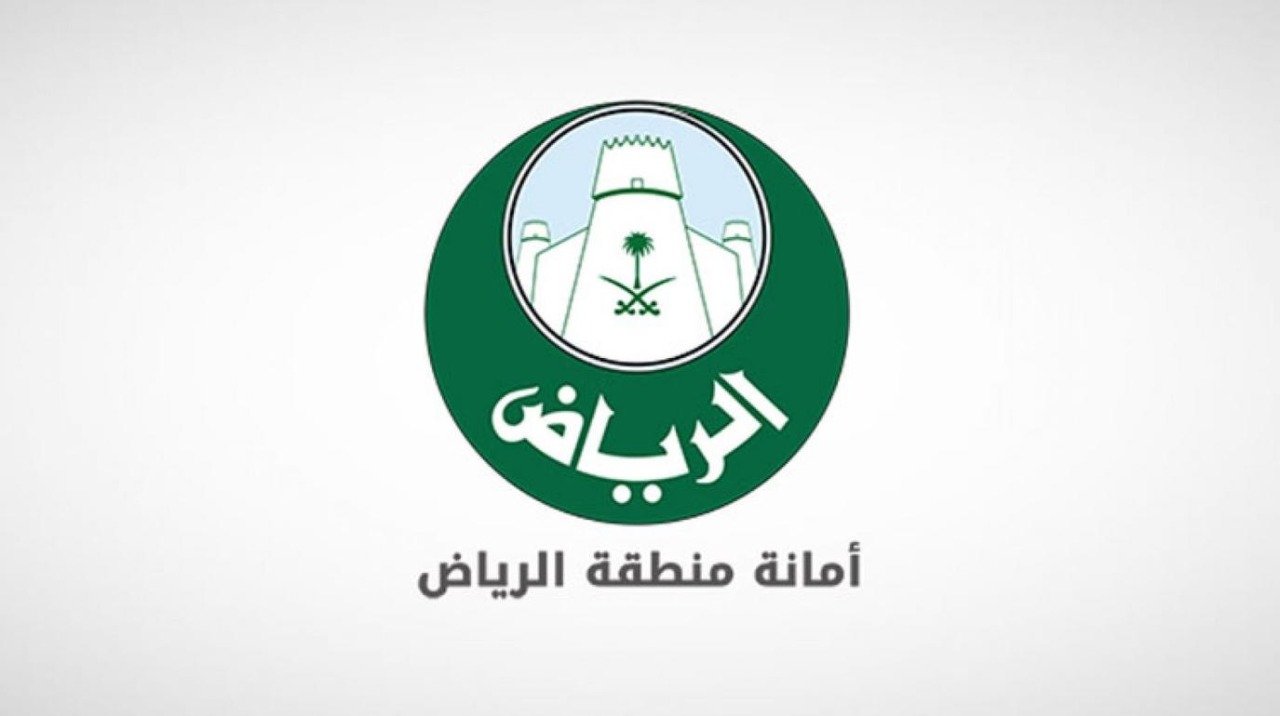 أمانة الرياض: تأهيل 8 تحالفات للمنافسة على مشروع مواقف العليا