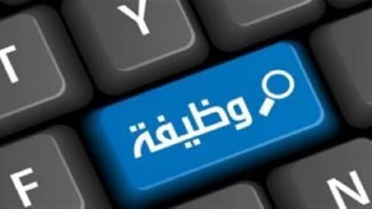 “أفق للعناية بالصحة النفسية” توفر وظائف إدارية بحائل