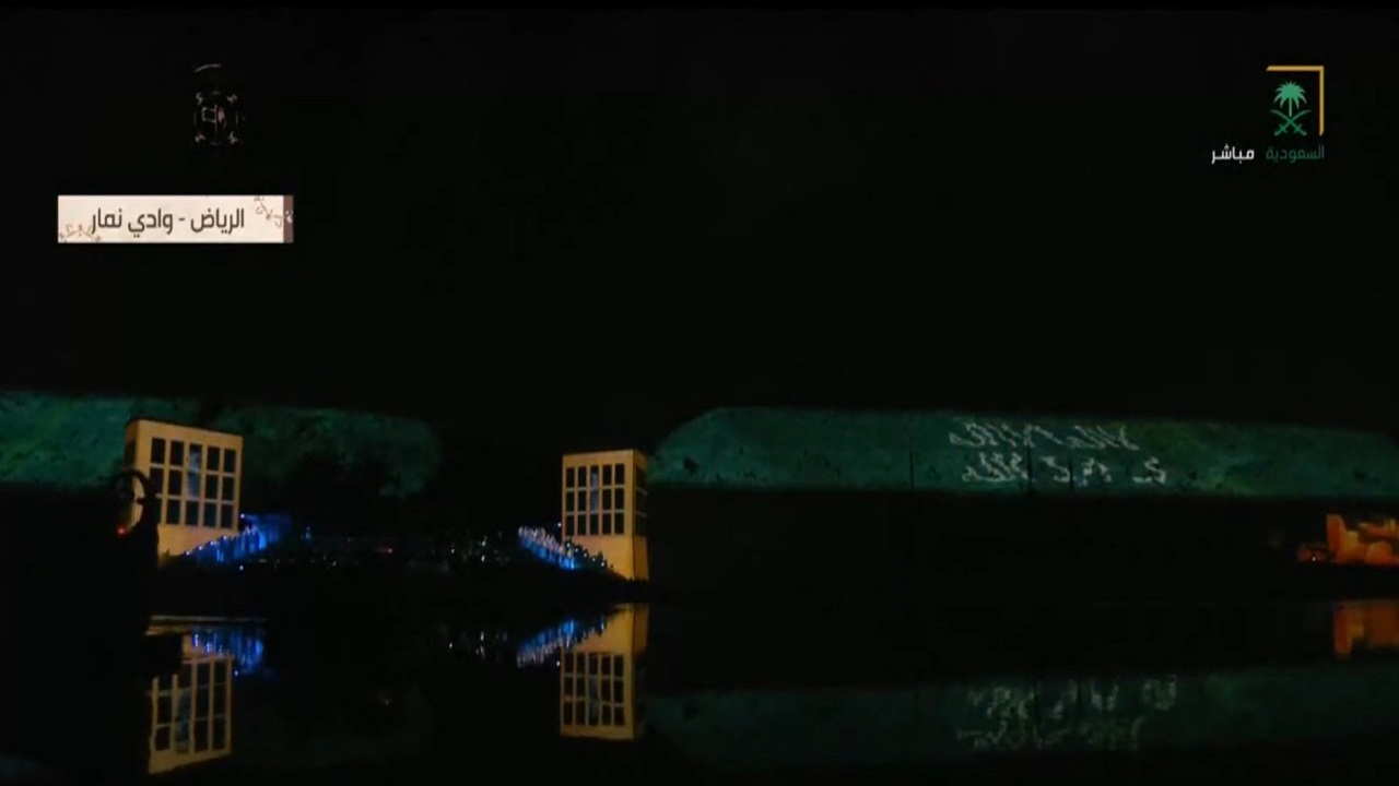 بالفيديو.. لوحة “سيدات العز” في وادي نمار احتفاءً بيوم التأسيس