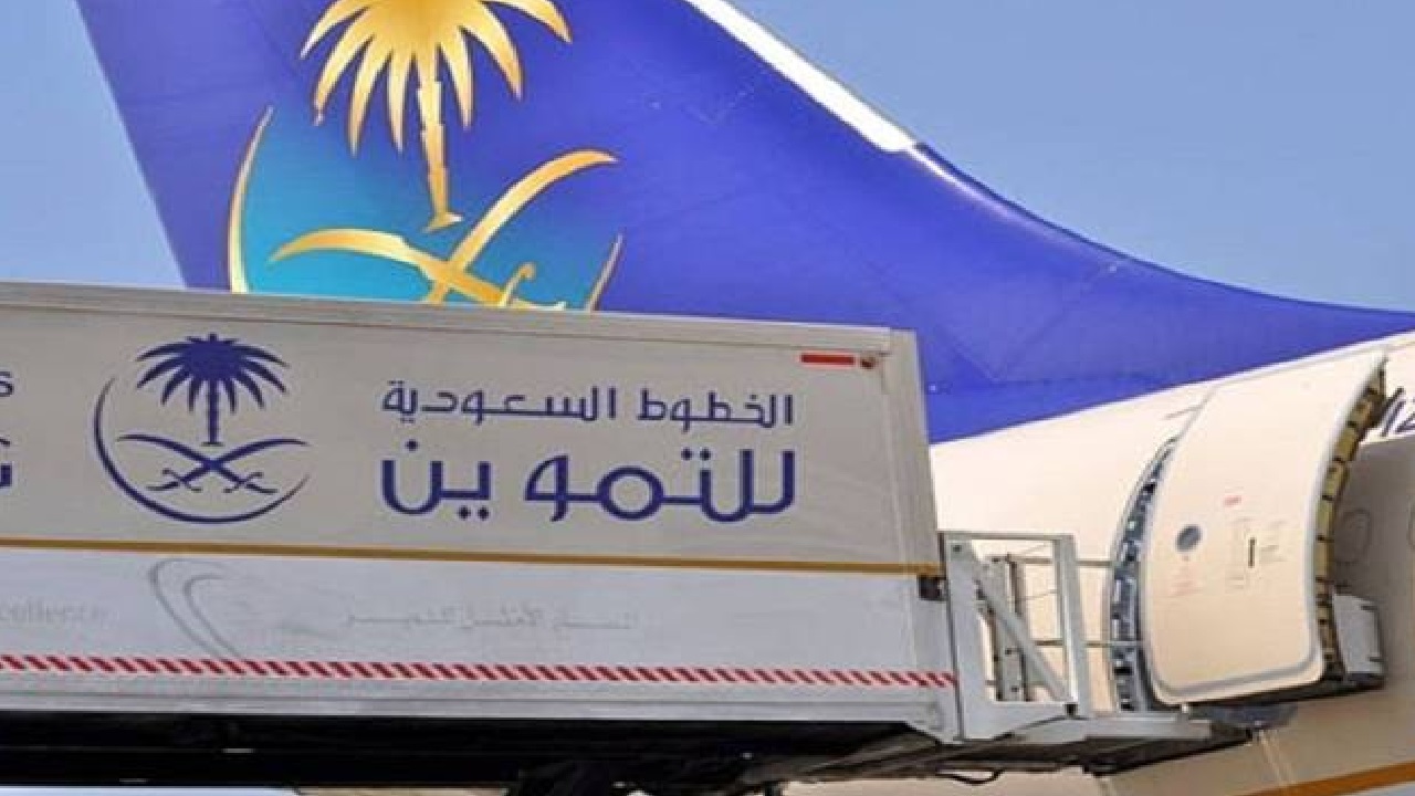 شركة الخطوط السعودية للتموين توفر وظائف لحملة الدبلوم