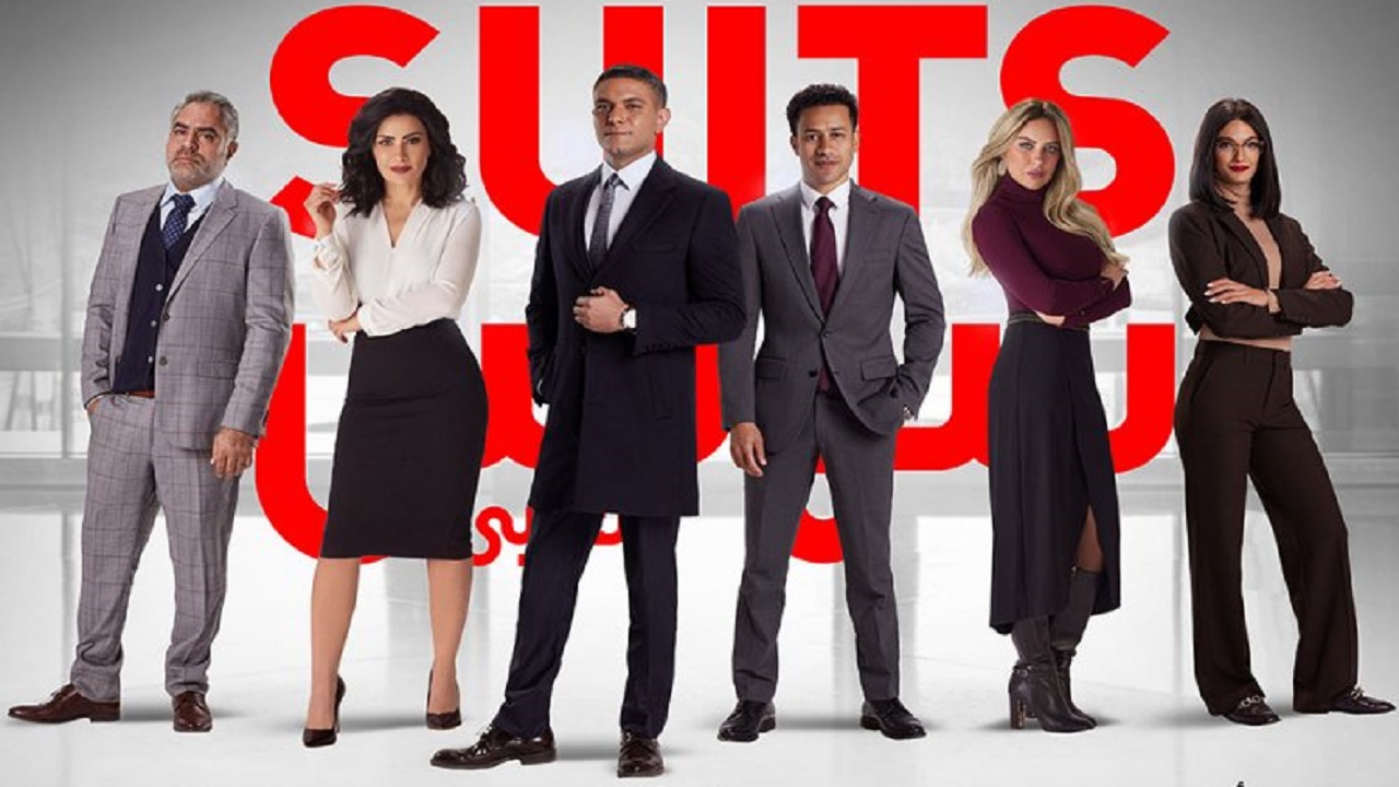 إنتاج النسخة العربية من المسلسل التلفزيوني الشهير &#8220;Suits&#8221;