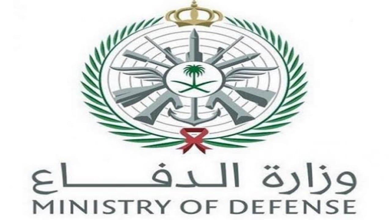 وزارة الدفاع توفر 35 وظيفة في 3 مدن