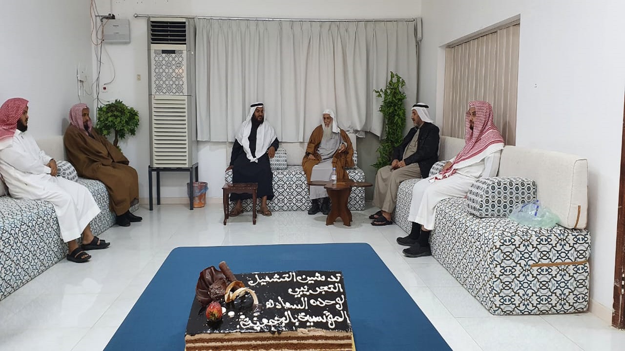 تدشين وحدة السعادة المؤسسية بجمعية الدعوة والإرشاد بالباحة