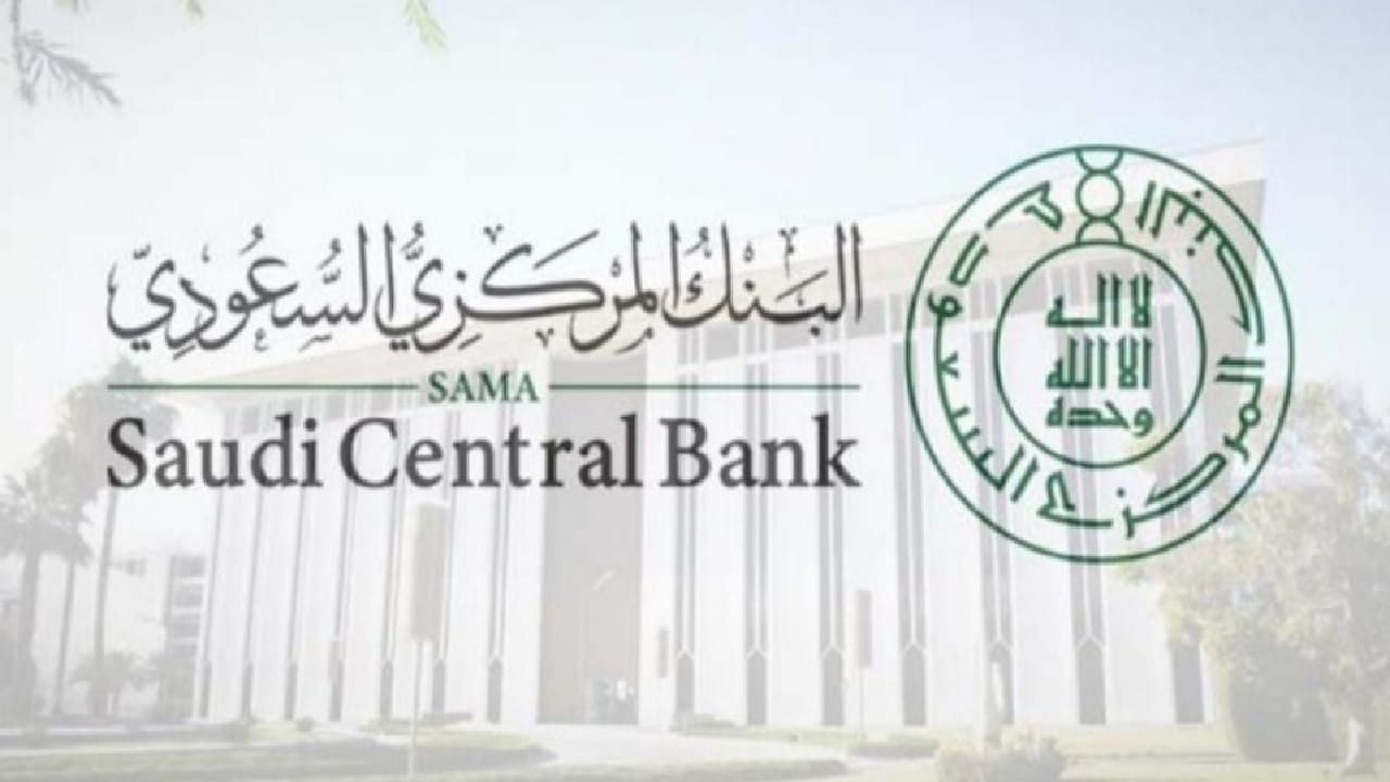 ” الوزراء” يوافق على عدة تعديلات في نظام البنك المركزي السعودي