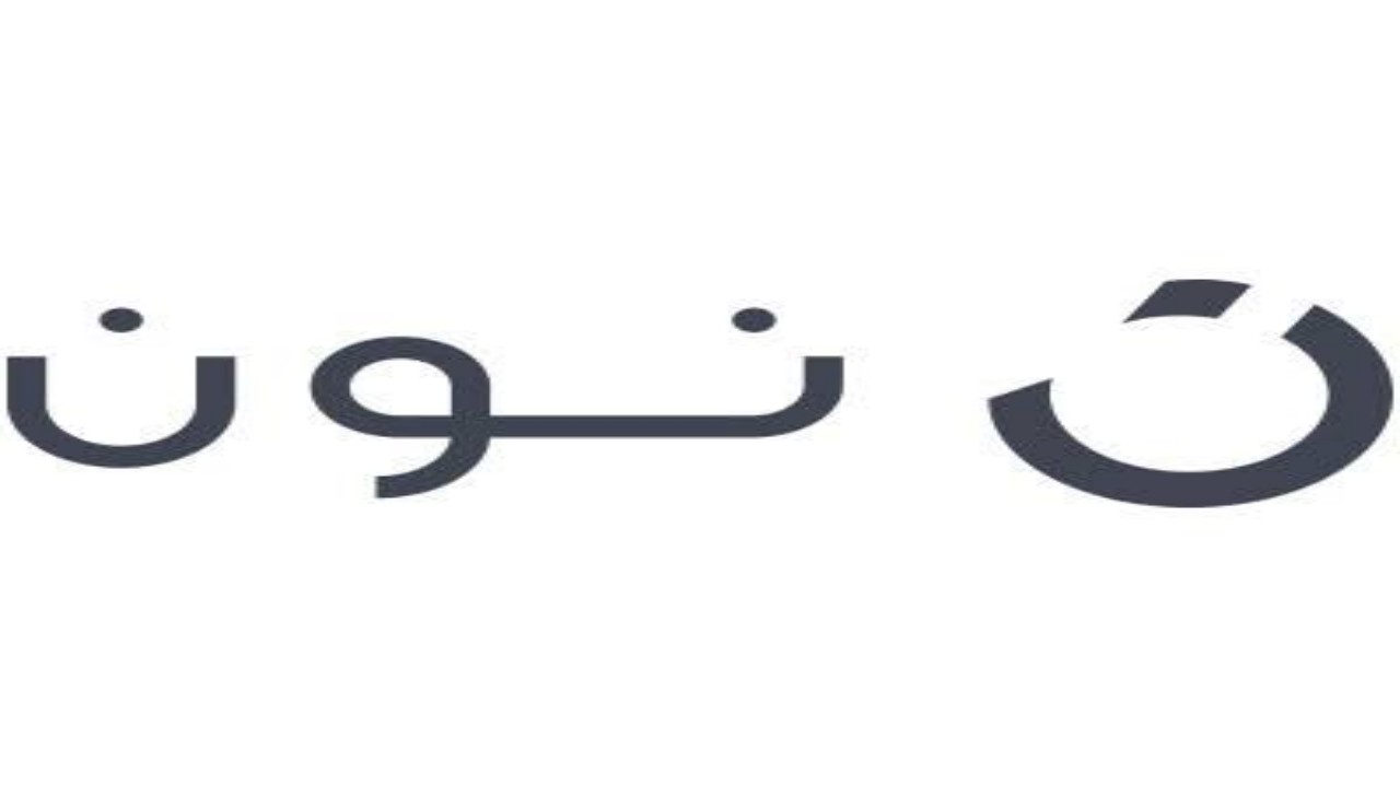 وظائف شاغرة لدى شركة حلول نون للتسويق الإلكتروني