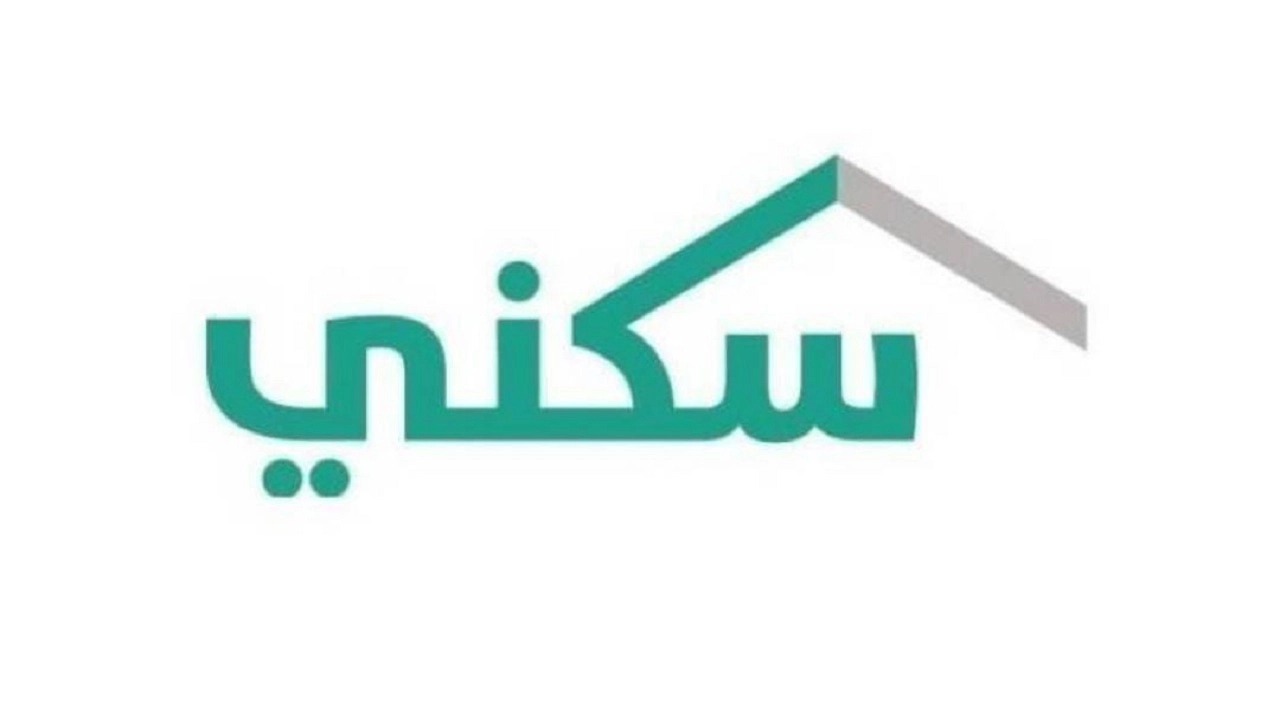 “سكني” يوضح مدى تأثير وجود صك أرض باسم الشخص على طلب أخرى مجانية