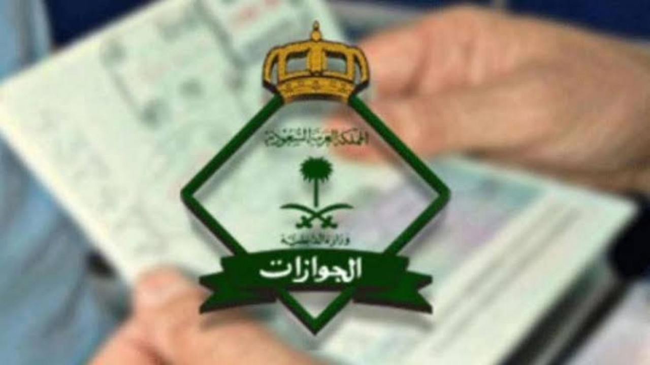 “الجوازات” توضح مدة صلاحية الجواز عند السفر للدول العربية