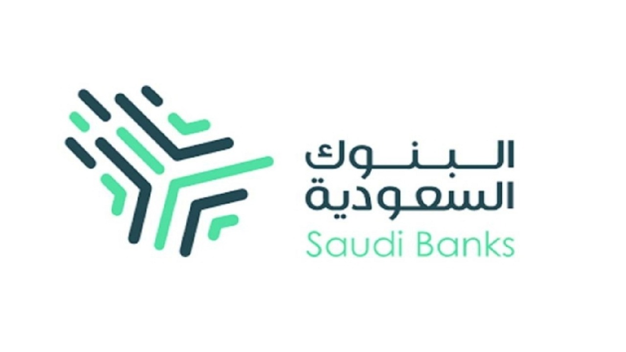 نبيهات هامة من البنك السعودية للمستفيدين