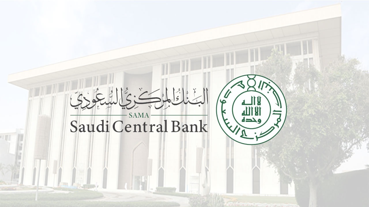 “البنك المركزي” يصدر قرارًا بشأن معدل اتفاقيات إعادة الشراء وإعادة الشراء المعاكس