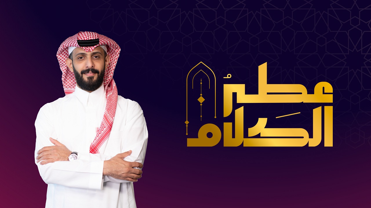 &#8220;قناة السعودية&#8221; تطلق أكبر برنامج مسابقات دينية في رمضان