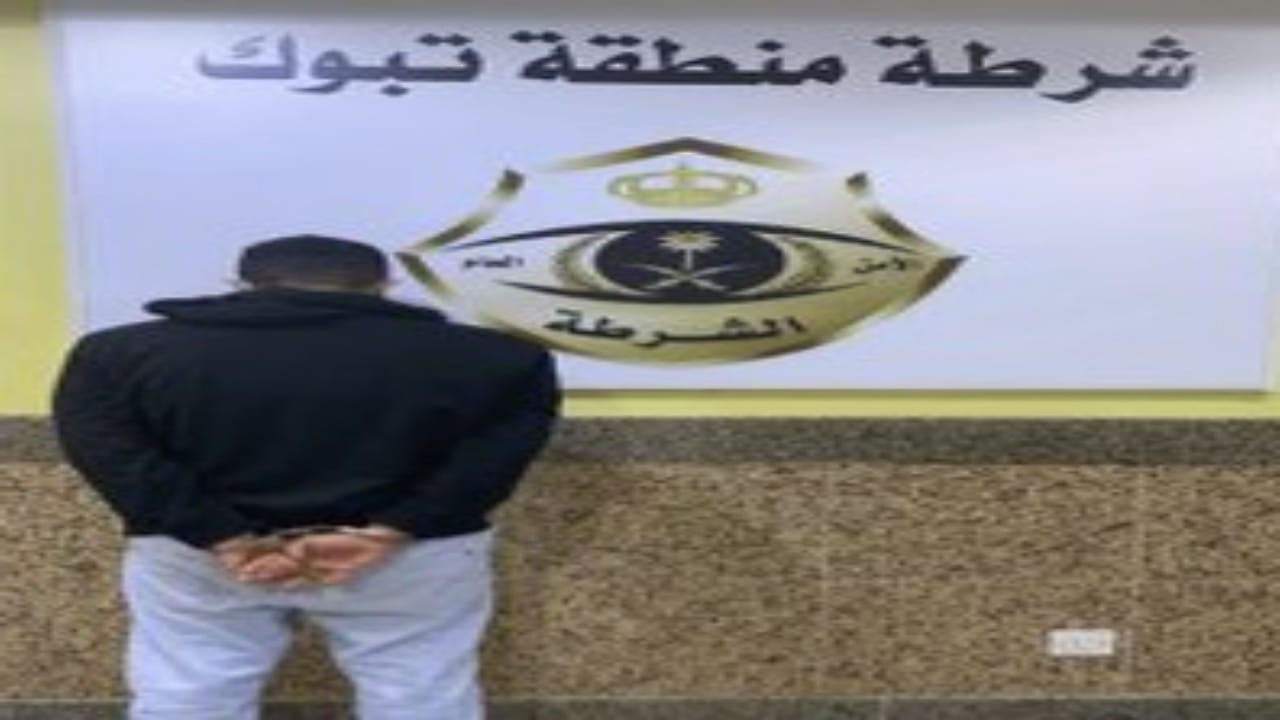مواطن ارتكب عددًا من قضايا النصب والاحتيال المالي في تبوك