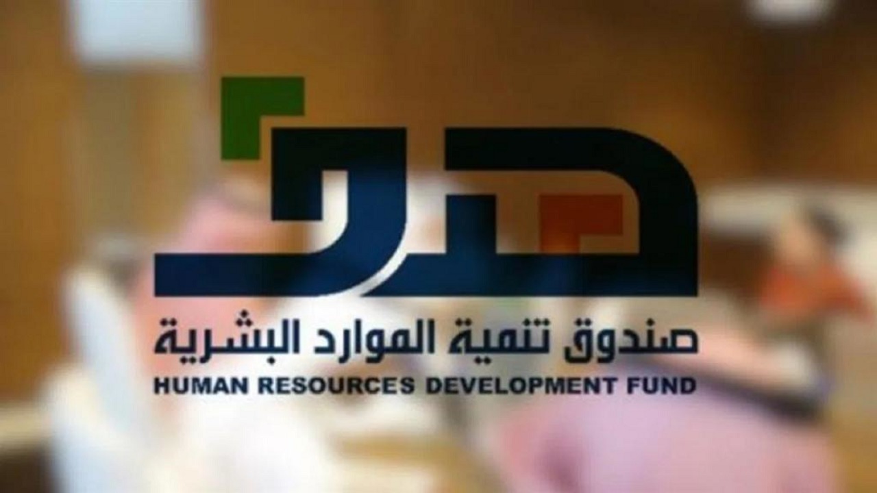 “هدف” يعلن توفر 2100 فرصة تدريبية للجنسين