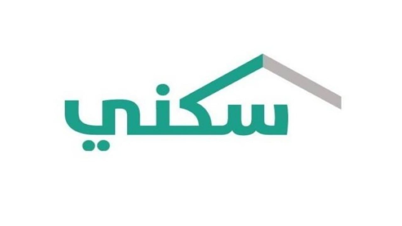 “سكني” يعلن استفادة 31 ألف أسرة من خياراته السكنية خلال شهرين