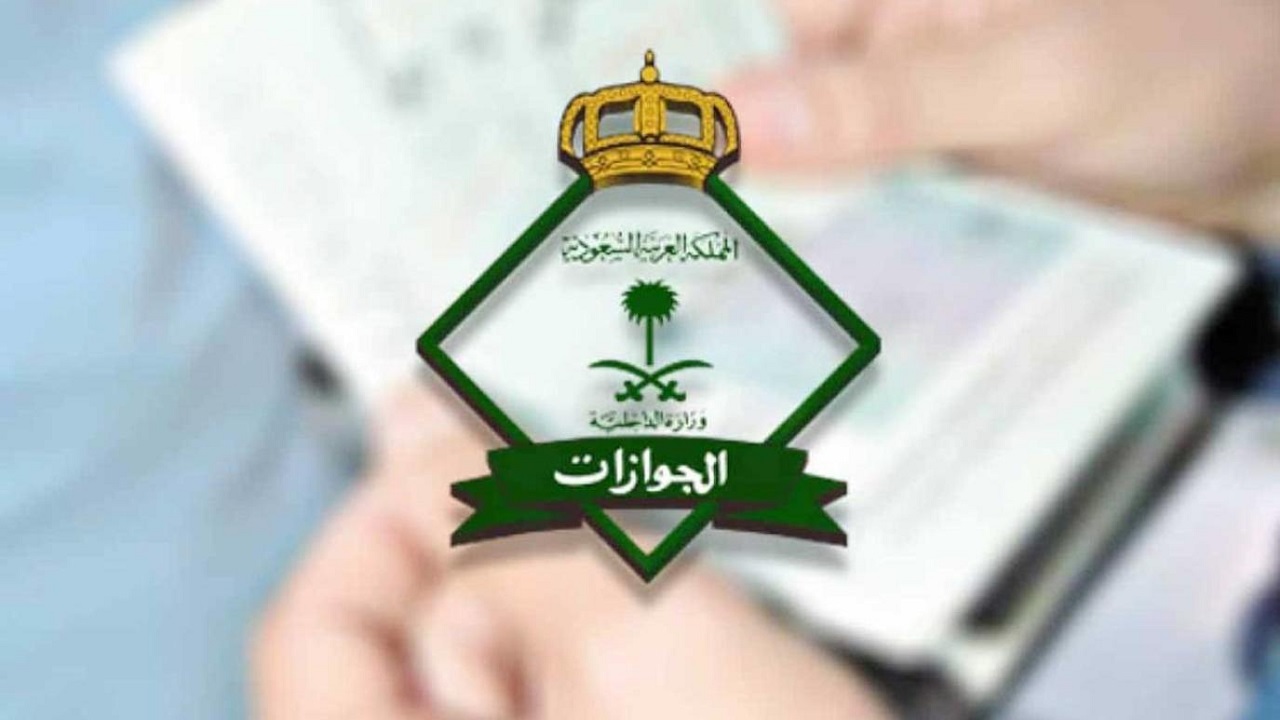 الجوازات توضح موقف المواطن من السفر لدول الخليج حال كانت لديه مخالفات مرورية