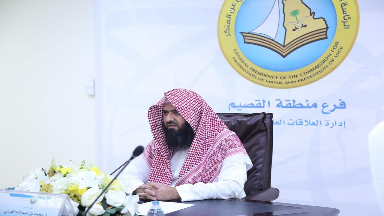 “الأمر بالمعروف” بالقصيم تناقش خطة الهيئات في المنطقة خلال رمضان