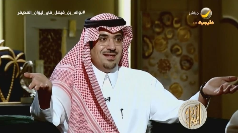 الأمير نواف بن فيصل: لا أشجع نادي بعينه وانحيازي للمنتخب الوطني
