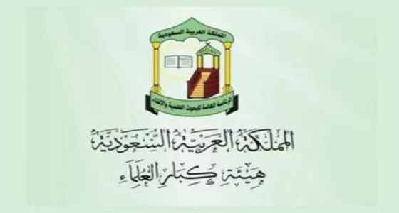 اللجنة الدائمة للفتوى: الإسلام يحرم التعدي على حقوق الملكية الفكرية